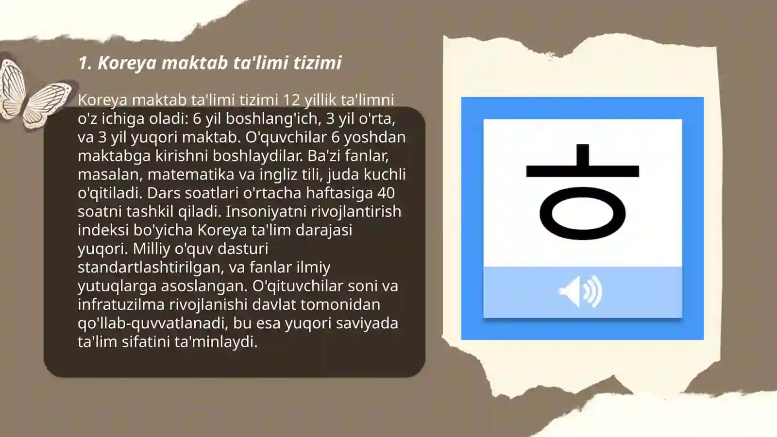Koreya ta'lim tizimi 3