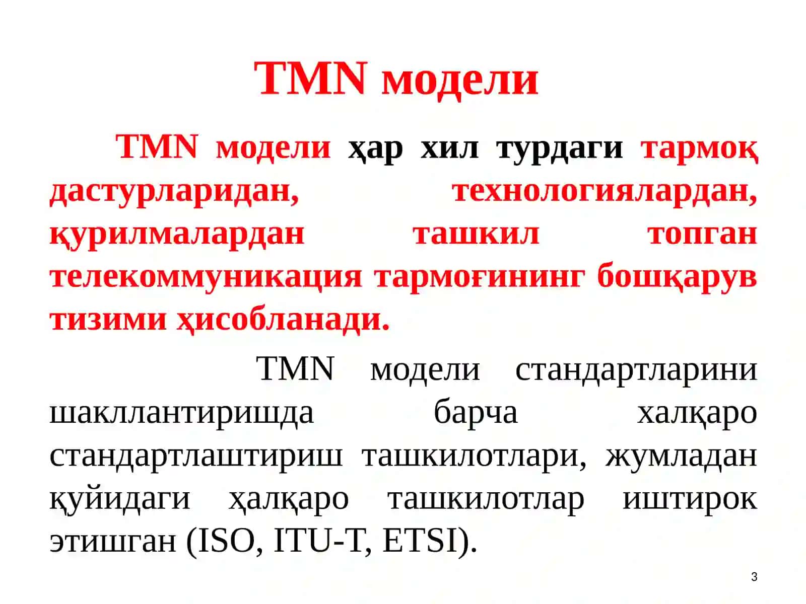 ТЕЛЕКОММУНИКАЦИЯ ТАРМОҚЛАРИНИ БОШҚАРИШ АРХИТЕКТУРАСИ 3