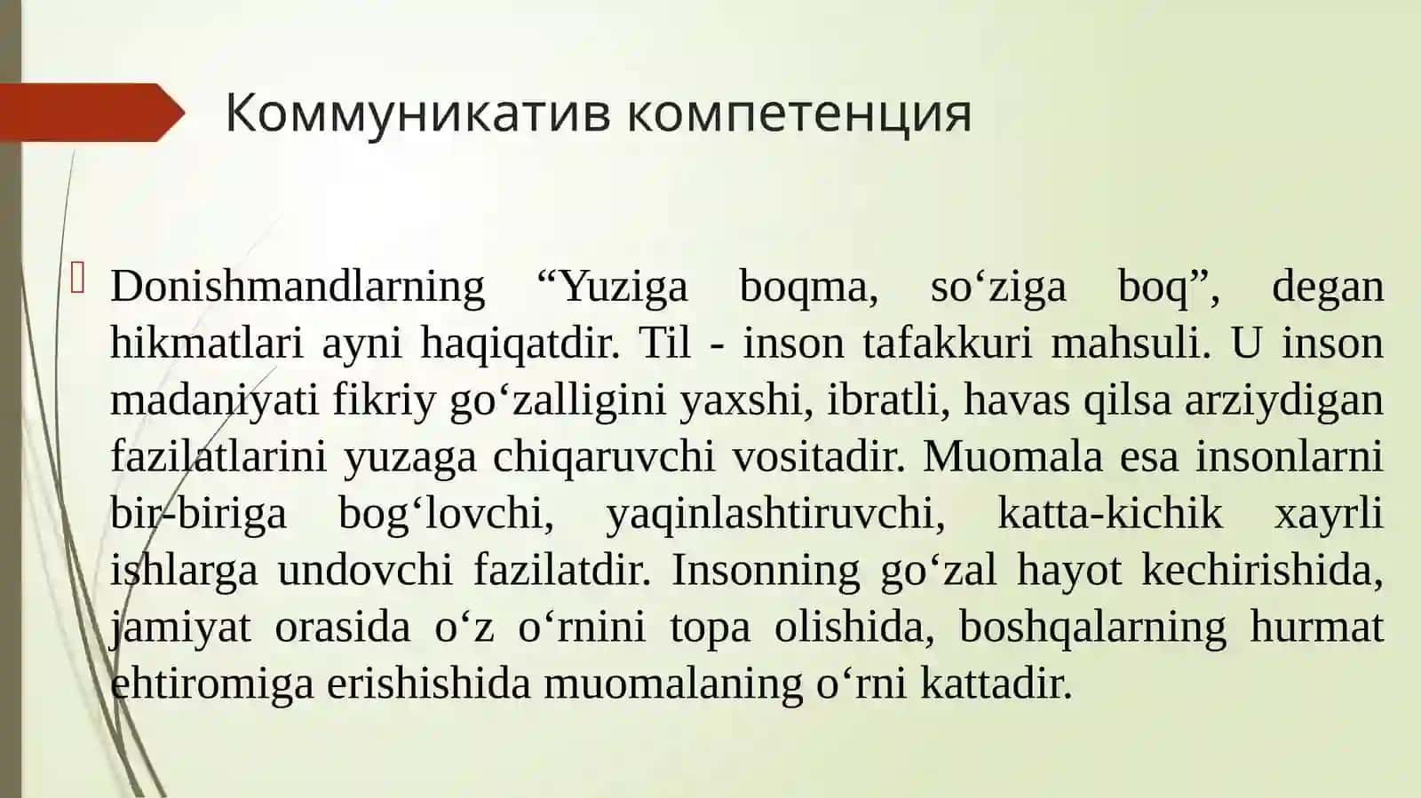 Коммуникатив компетенция 3