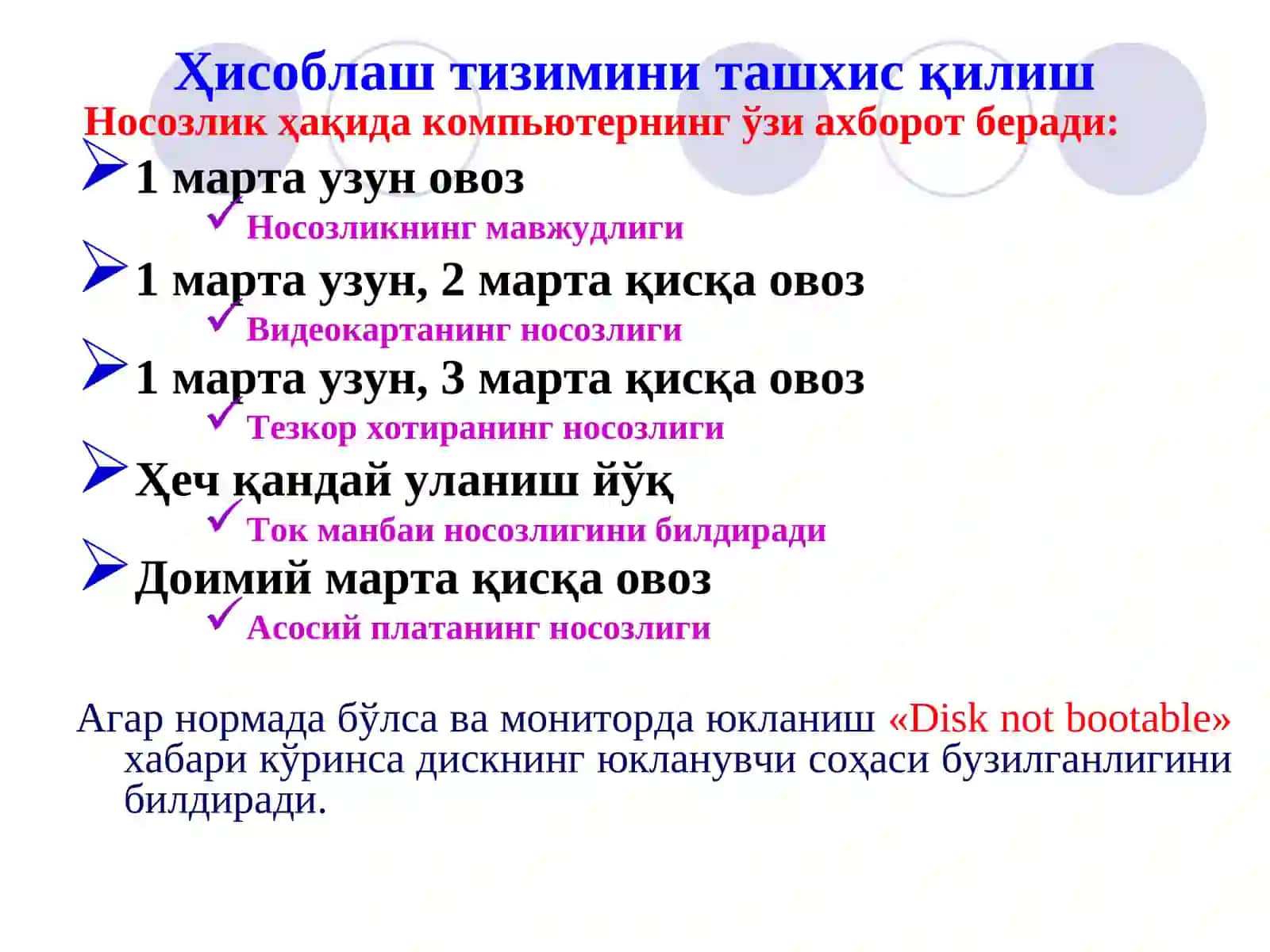Ҳисоблаш тизимларининг ишончлилигини таҳлил қилиш 3