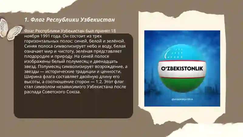 Флаг Республики Узбекистан 3
