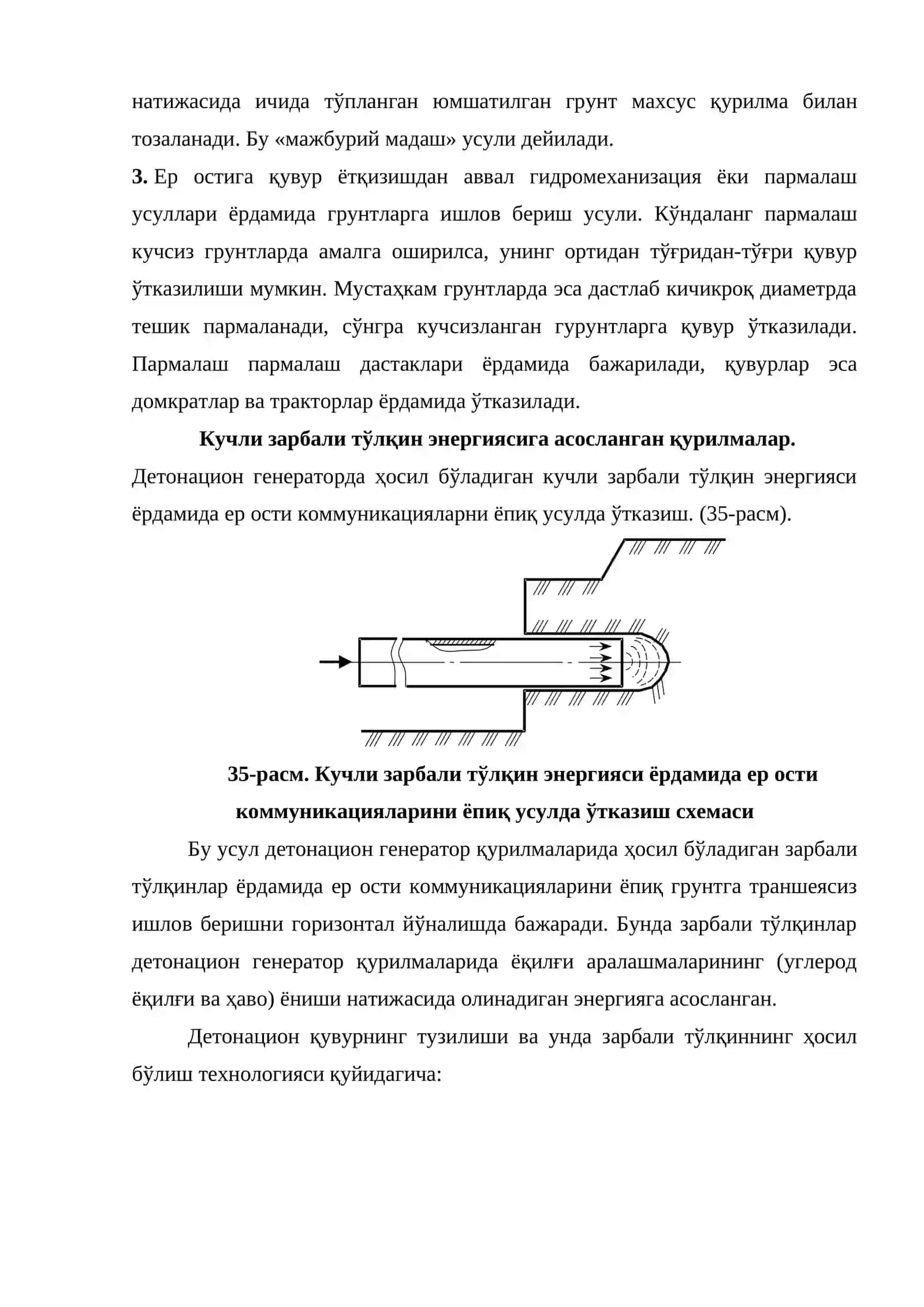 Ер ости коммуникация ўтказишнинг траншеясиз ёпиқ усуллари 3