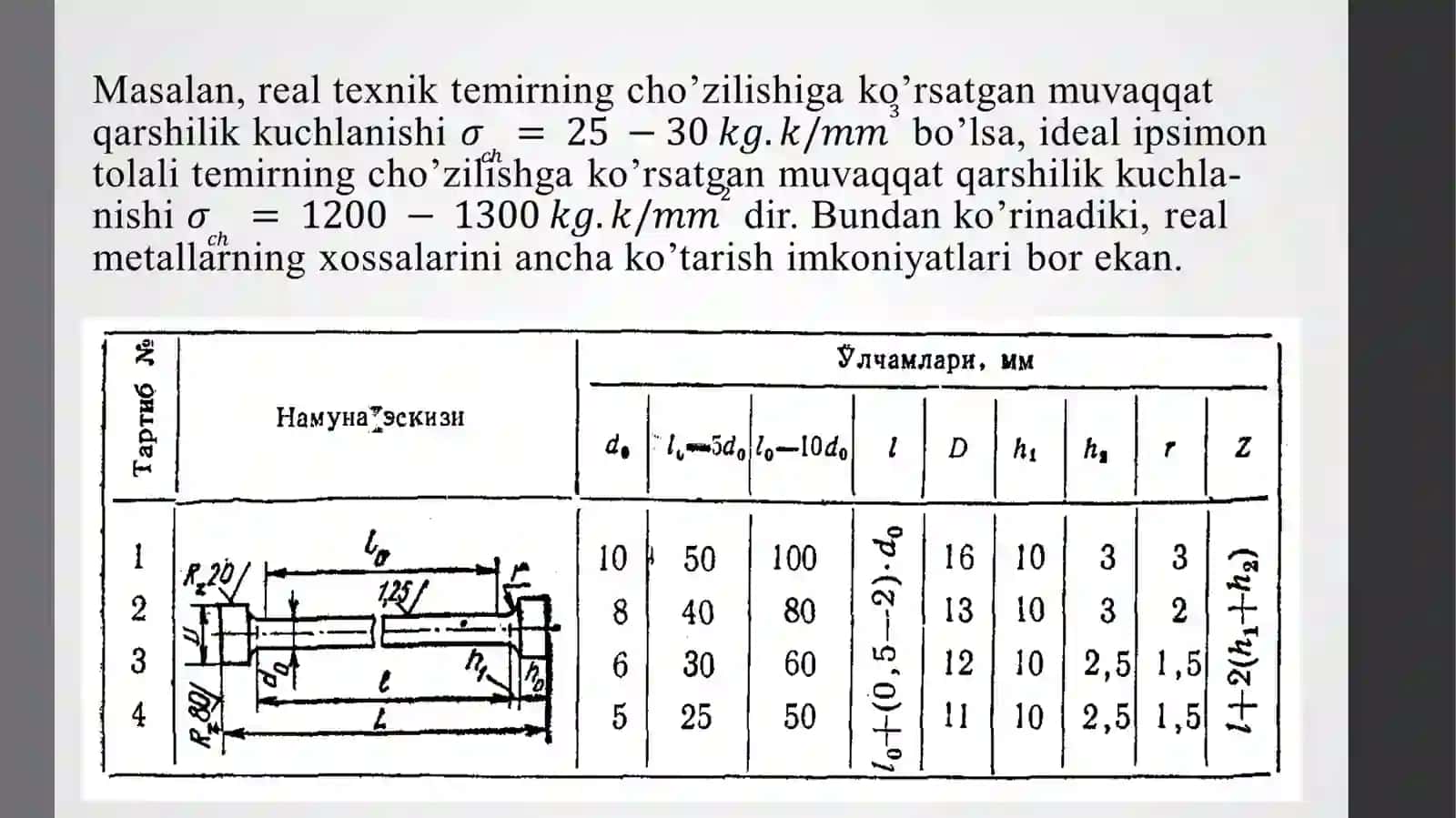 Konstruktsion materiallarning mexanik xossalari. Materiallarning qattiqligini Brinell va Rokvell usulida sinash 3