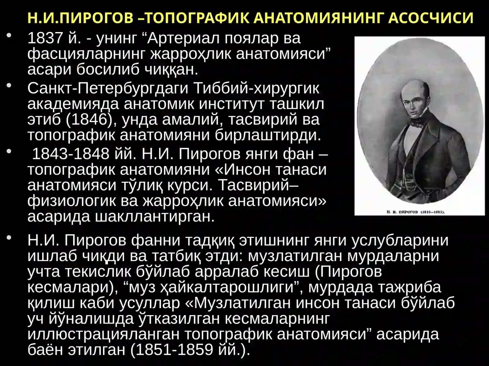 Топографик(клиник) анатомия 3