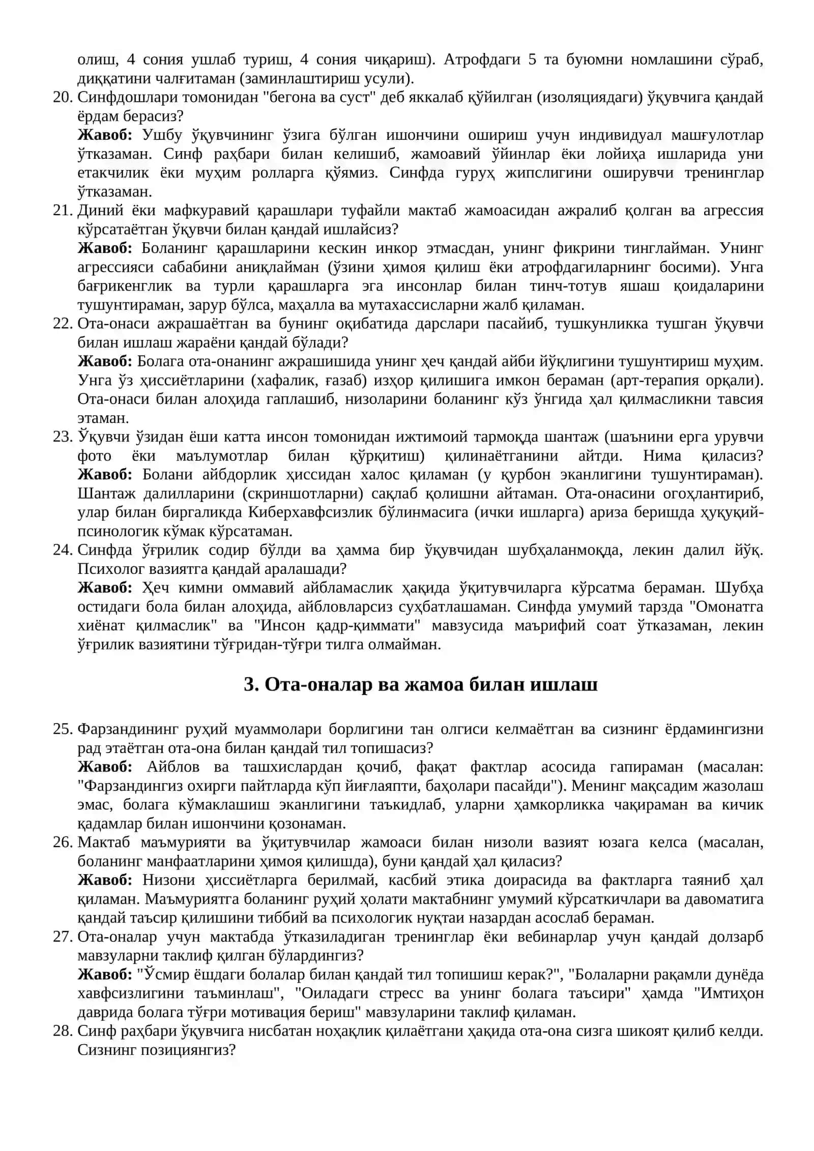 Мактаб маслаҳатчиси лавозимига номзодлар учун суҳбат  саволлари ва жавоблари янги (2026 йил июн) 3