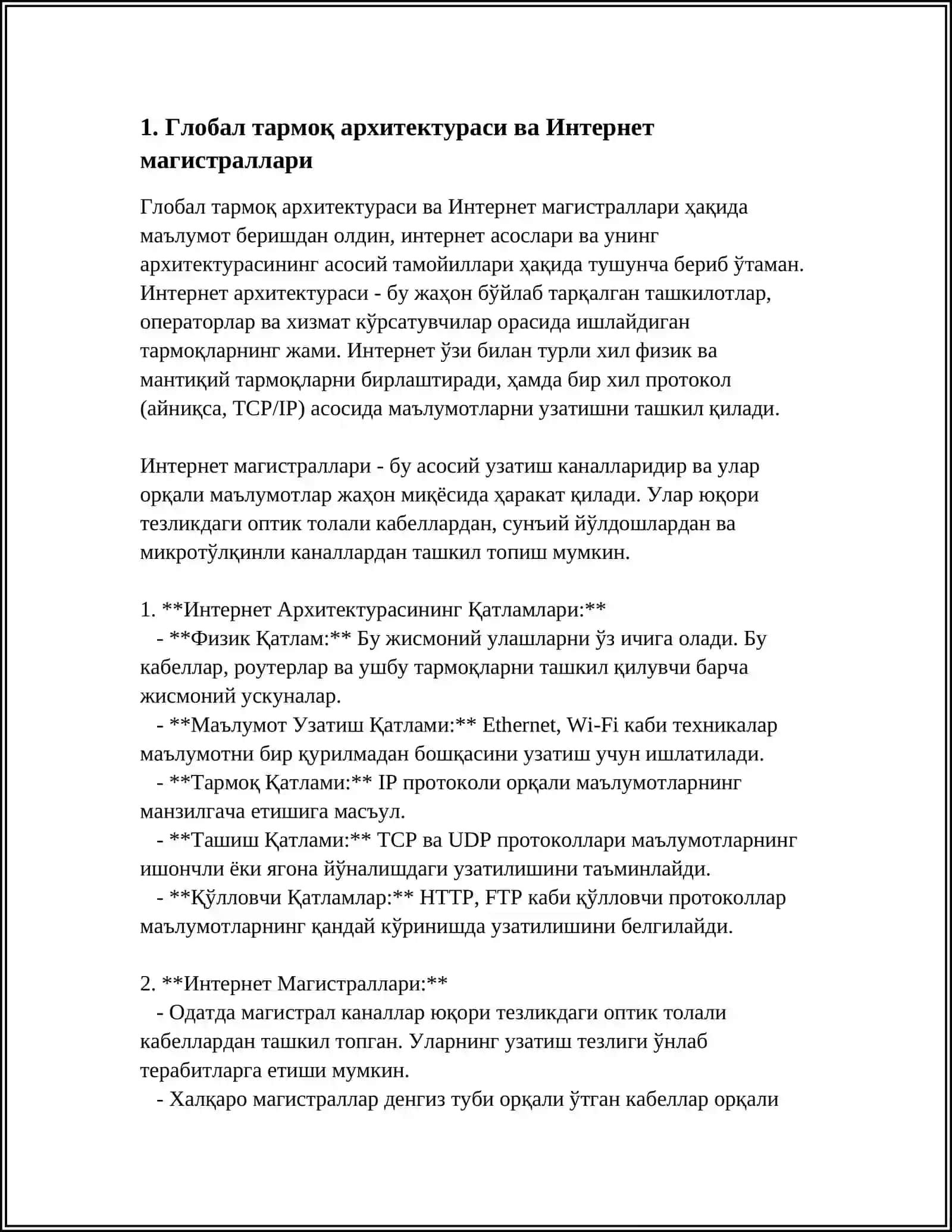 ГЛОБАЛ ТАРМОК ИНФРАТУЗИЛМАЛАРИ ВА УЛАРНИНГ БОШКАРУВ ТИЗИМИ 3