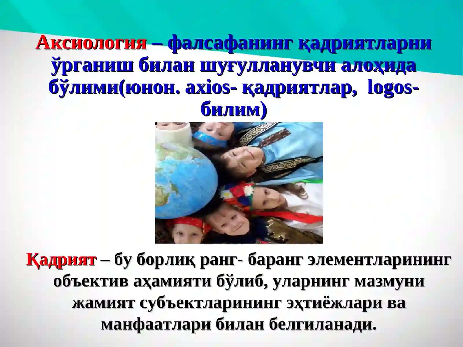 Қадриятлар фалсафаси (Аксиология) 3