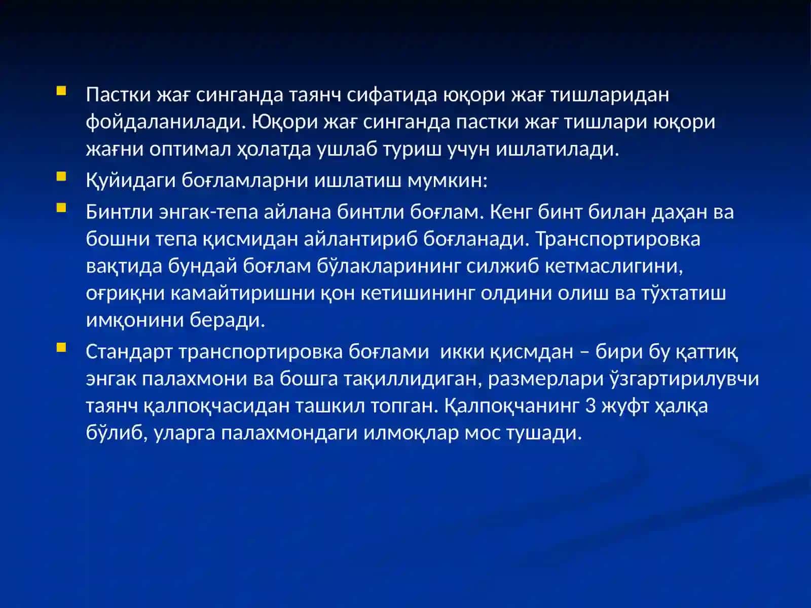 Юз-жағ соҳаси жароҳатлари эрта ва кечки асоратлари 3