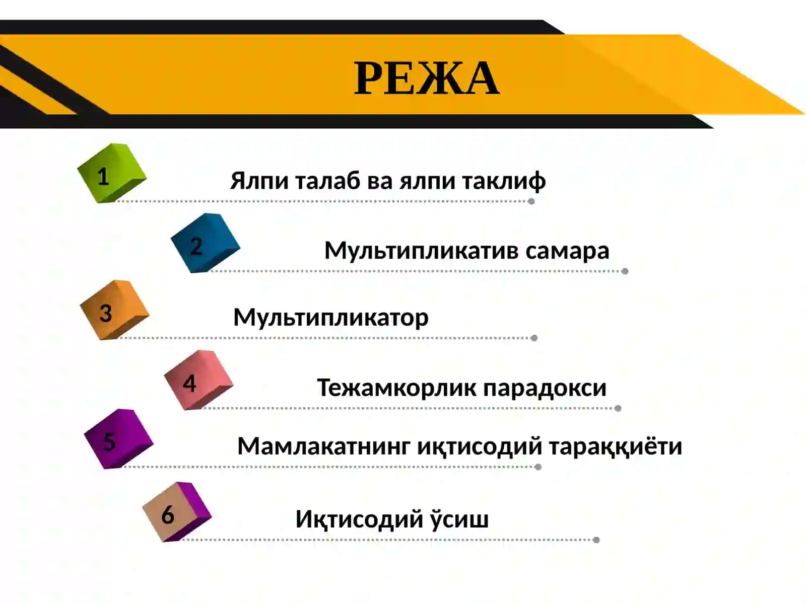 Макроиқтисодий мувозанатнинг классик ва кейнсча моделлари таҳлили 3