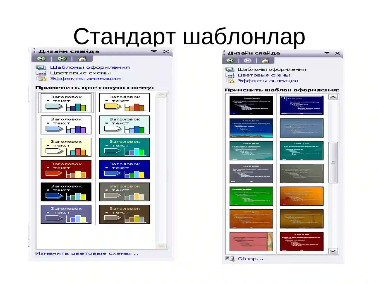 POWER POINTдастурида тақдимотлар яратиш 3