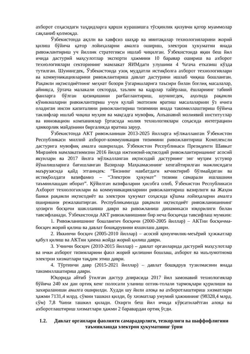 ЭЛЕКТРОН ҲУКУМАТ ВА ХИЗМАТЛАР СОҲАСИНИ РАҚАМЛАШТИРИШ ХУСУСИЯТЛАРИ 3