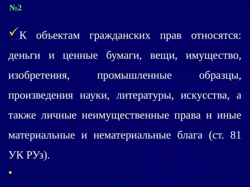 ГРАЖДАНСКАЯ ОТВЕТСТВЕННОСТЬ МЕДИЦИНСКОГО ПЕРСОНАЛА 3