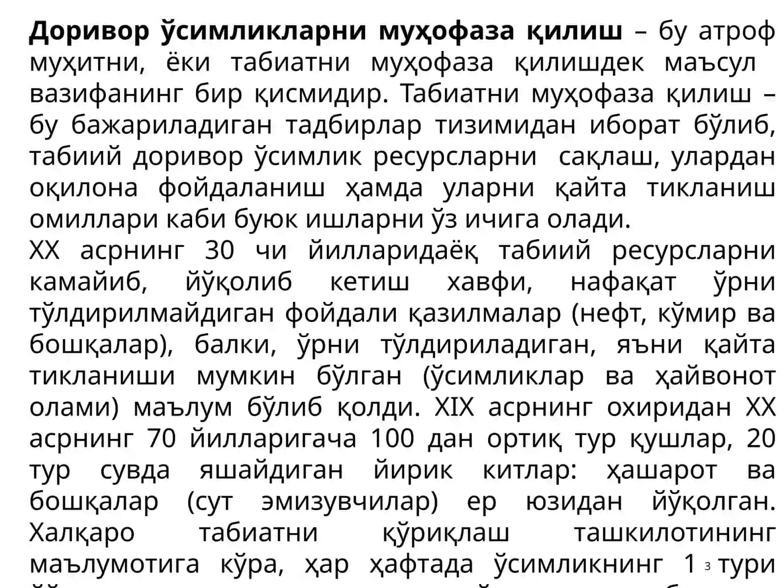 Маъруза 5. Ўзбекистон Республикасида муҳофаза этиладиган табиий ҳудудларни доривор ўсимлик генофондини сақлашдаги аҳамияти 3