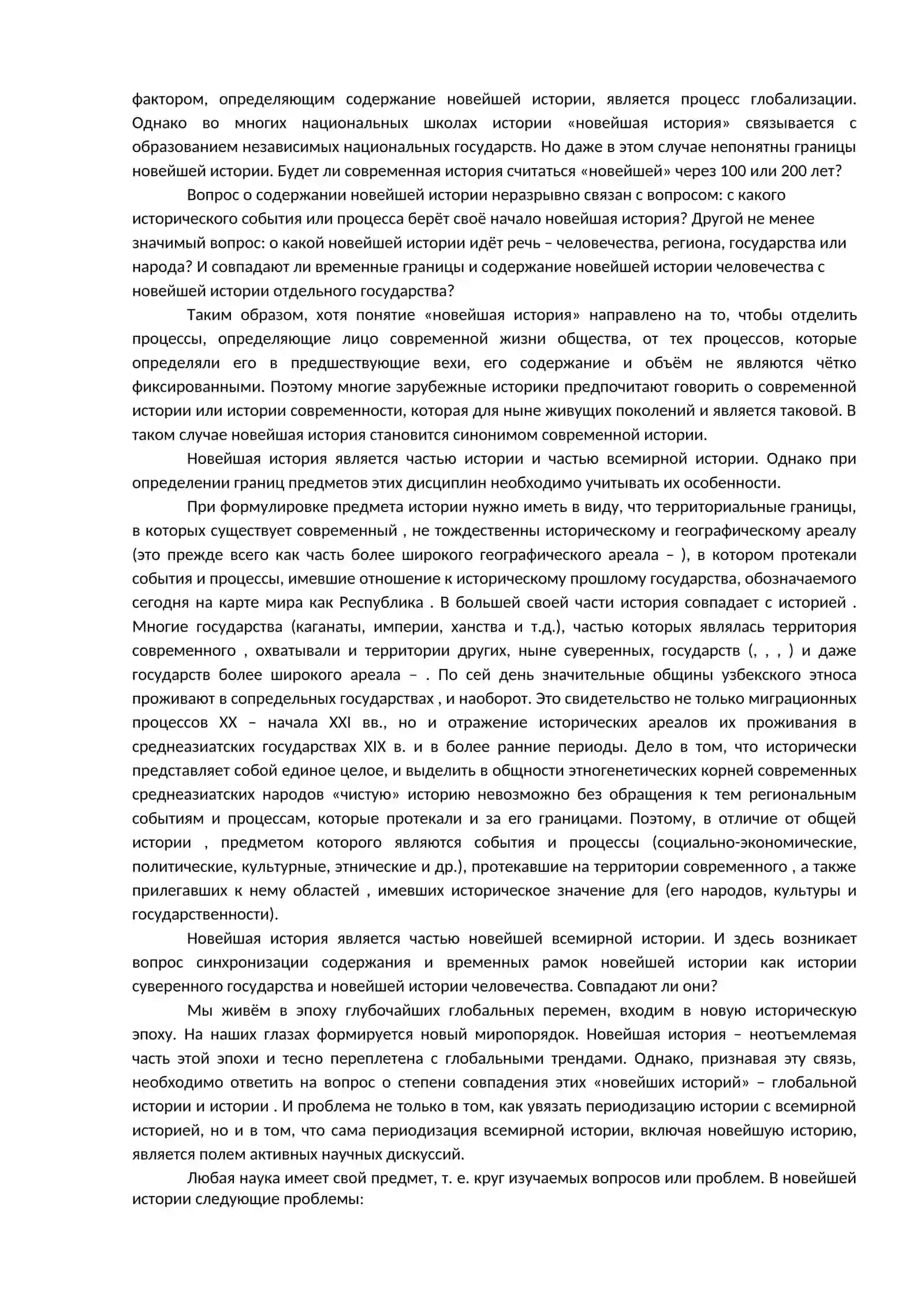 Общественно-политические процессы в накануне независимости 3