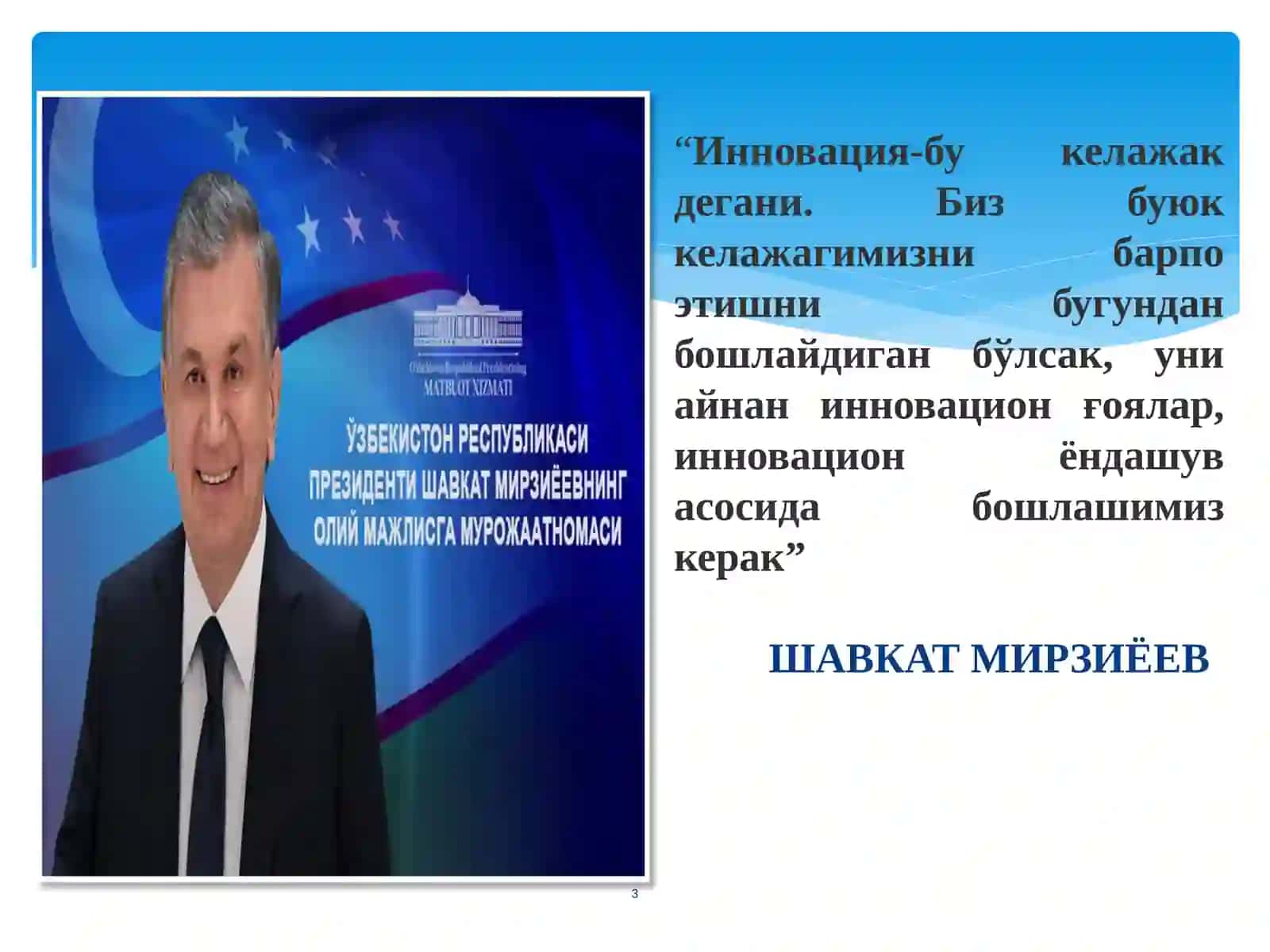 ИҚТИСОДИЙ СИЁСАТ ФАНИДАН Т А Қ Д И М О Т 3