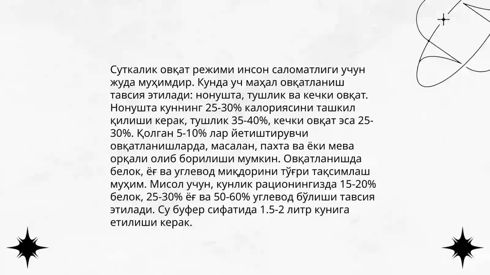 Суткалик овқат режими 3