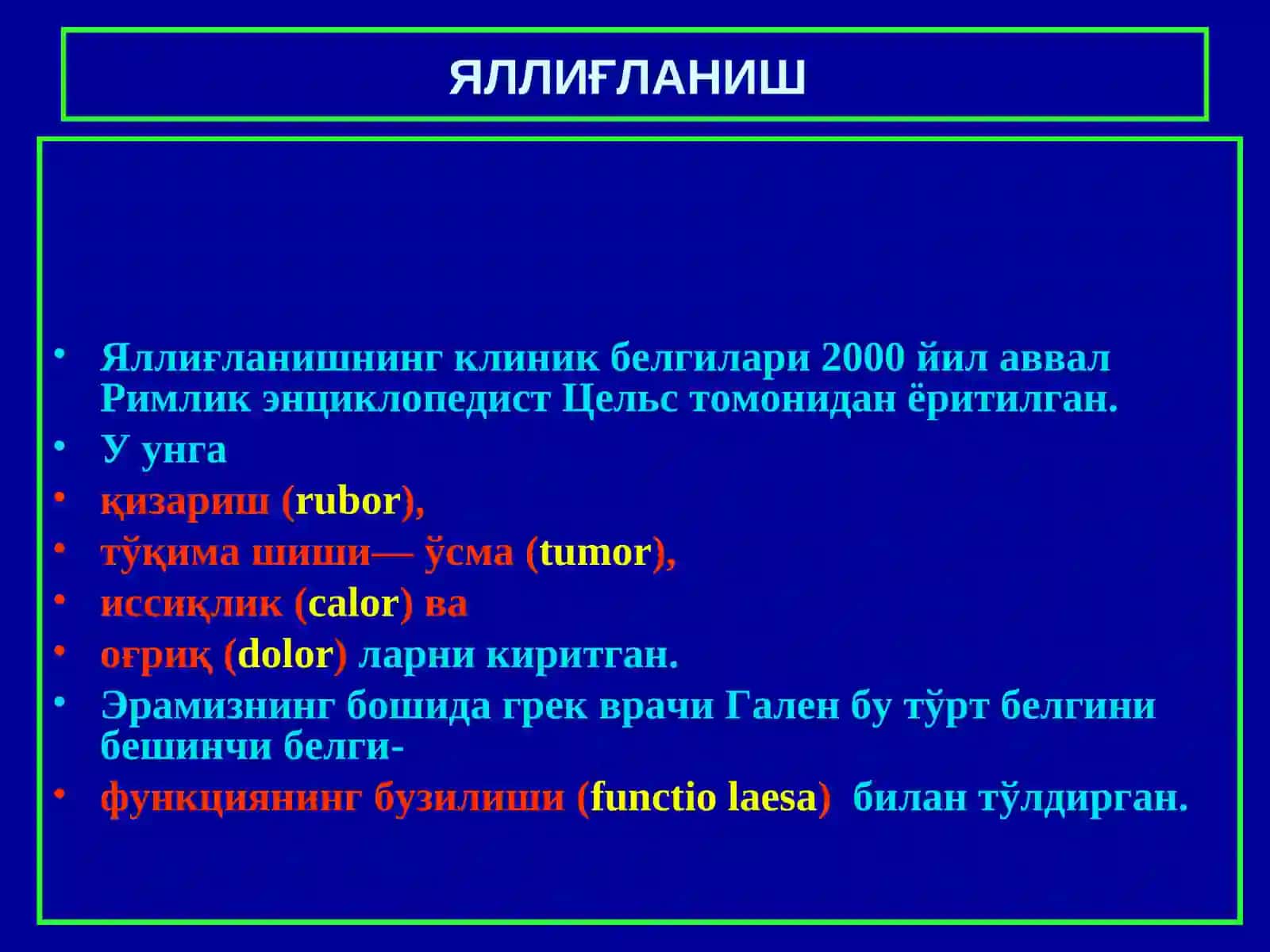 Юмшоқ тўқималарнинг носпецифик ва специфик яллиғланишлари 3