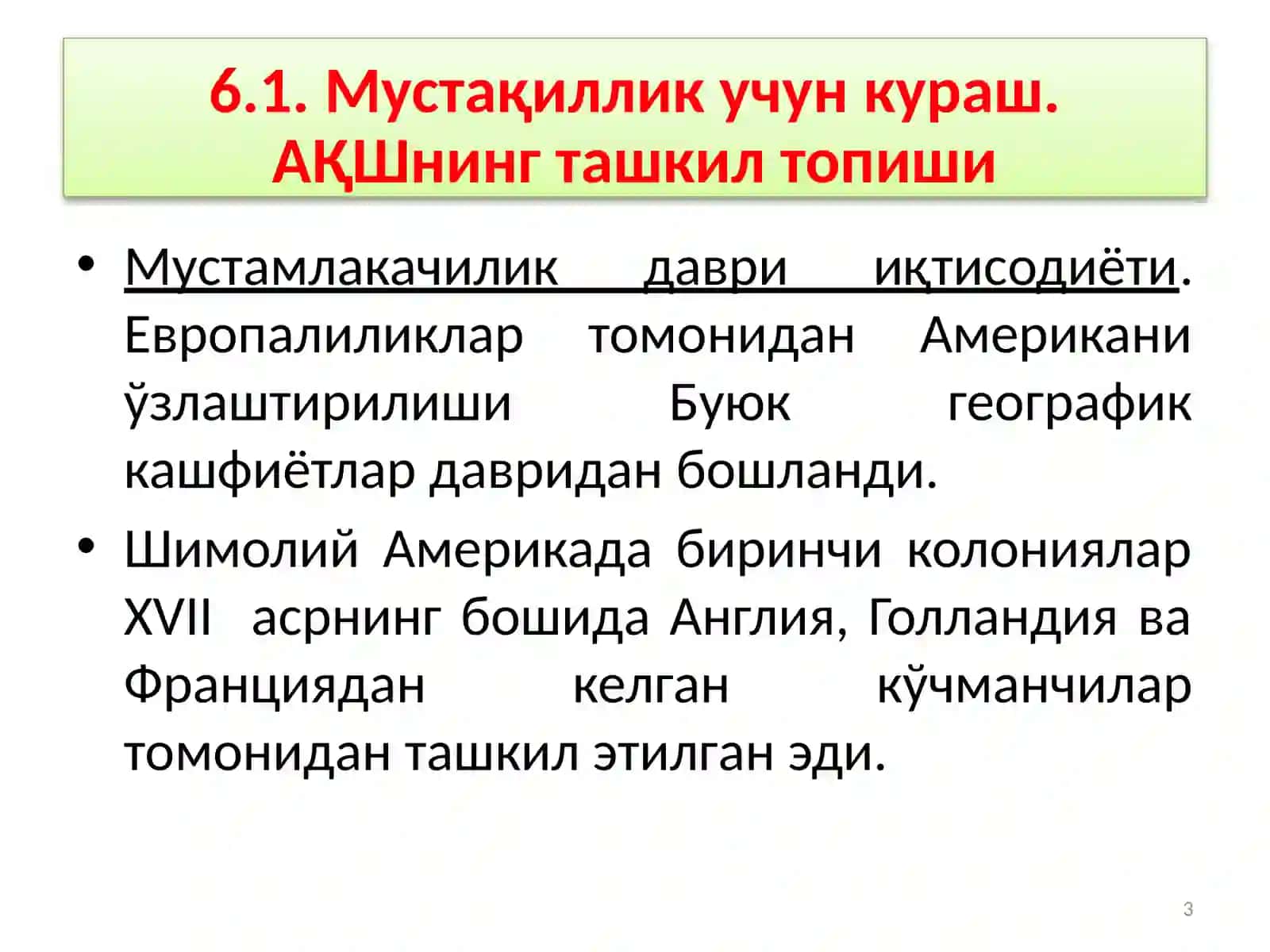 Мустақиллик учун кураш. АҚШнинг ташкил топиши 3