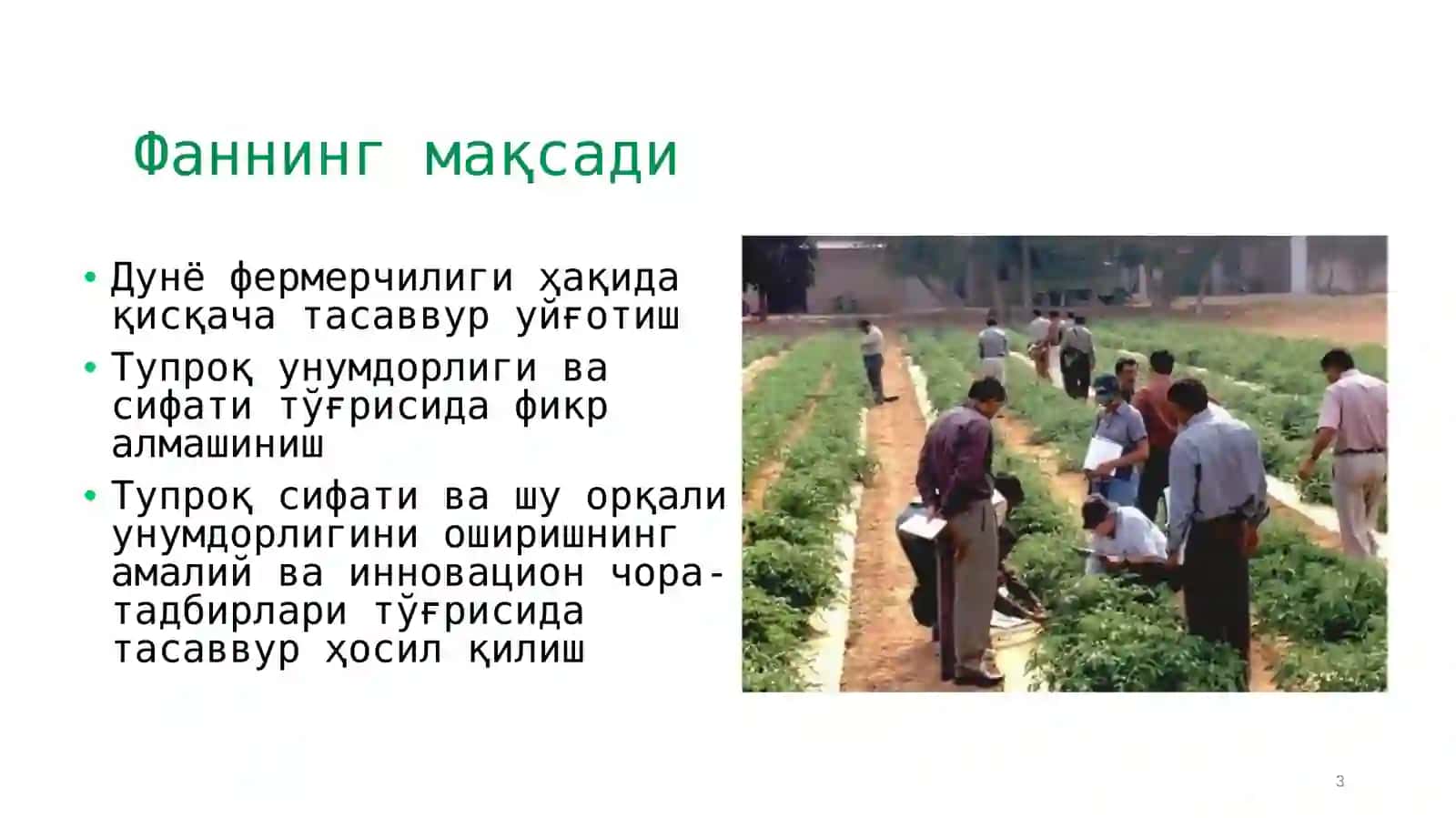 Тупроқнинг минерал ва биотаркибини яхшилаш усуллари 3