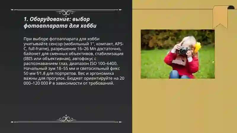 Фотография 3