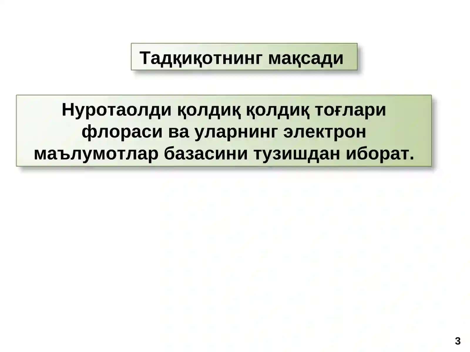ЎСИМЛИКЛАРНИНГ ЭЛЕКТРОН МАЪЛУМОТЛАР БАЗАСИНИ ТУЗИШ 3