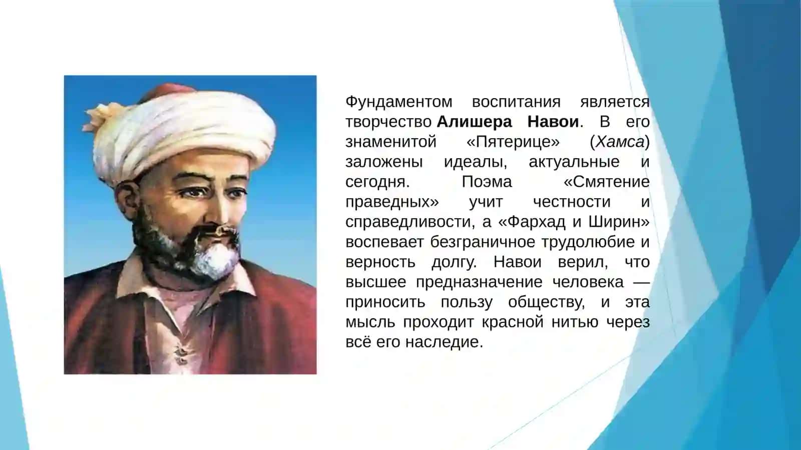 Произведения узбекских поэтов и писателей, имеющие воспитательное значение 3