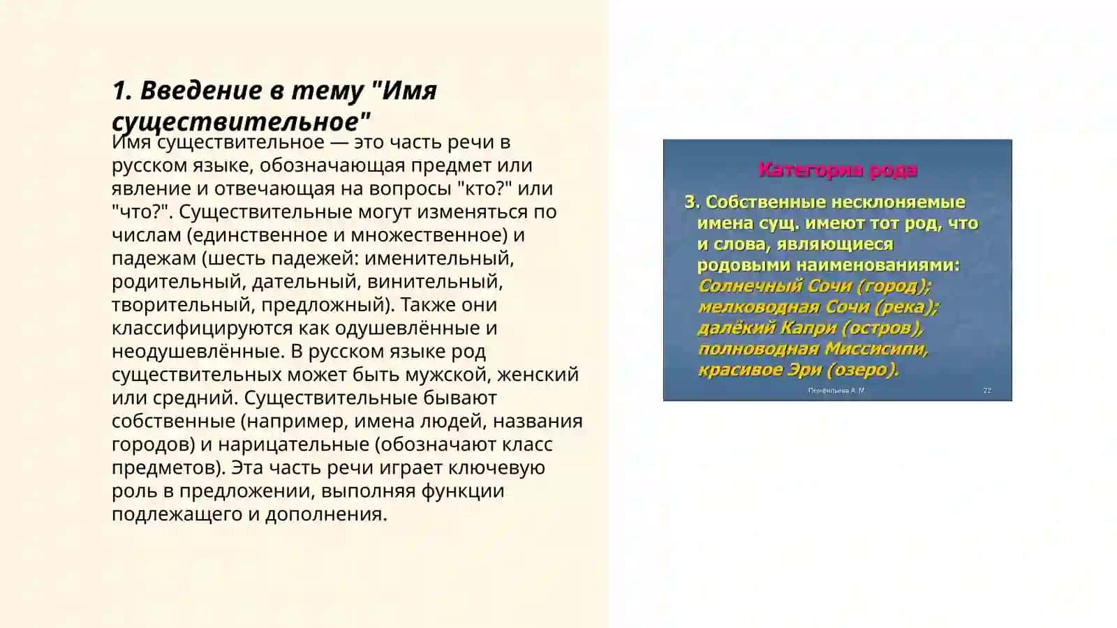 Профессия педагога 3