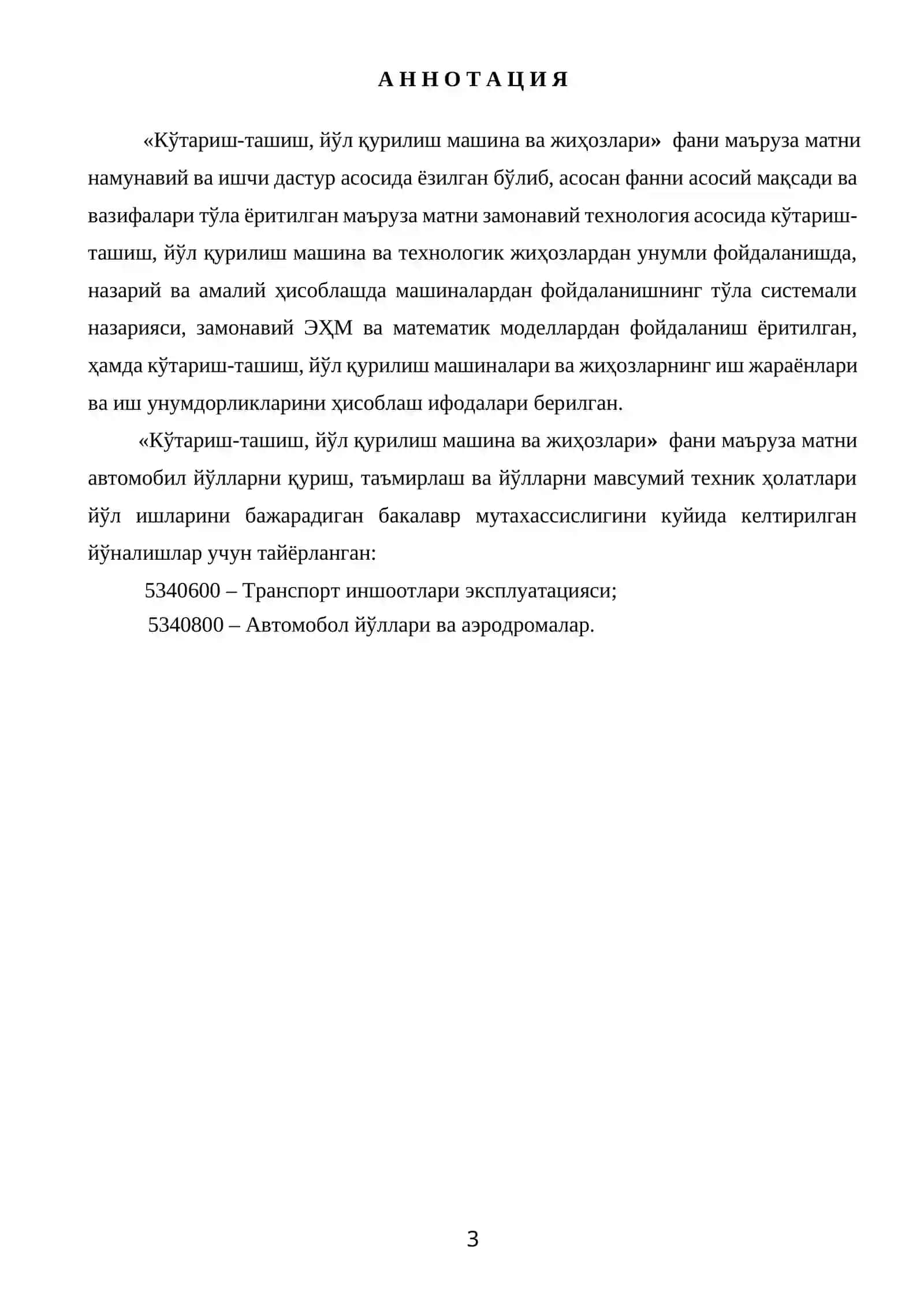 Транспорт иншоотлари эксплуатацияси 3
