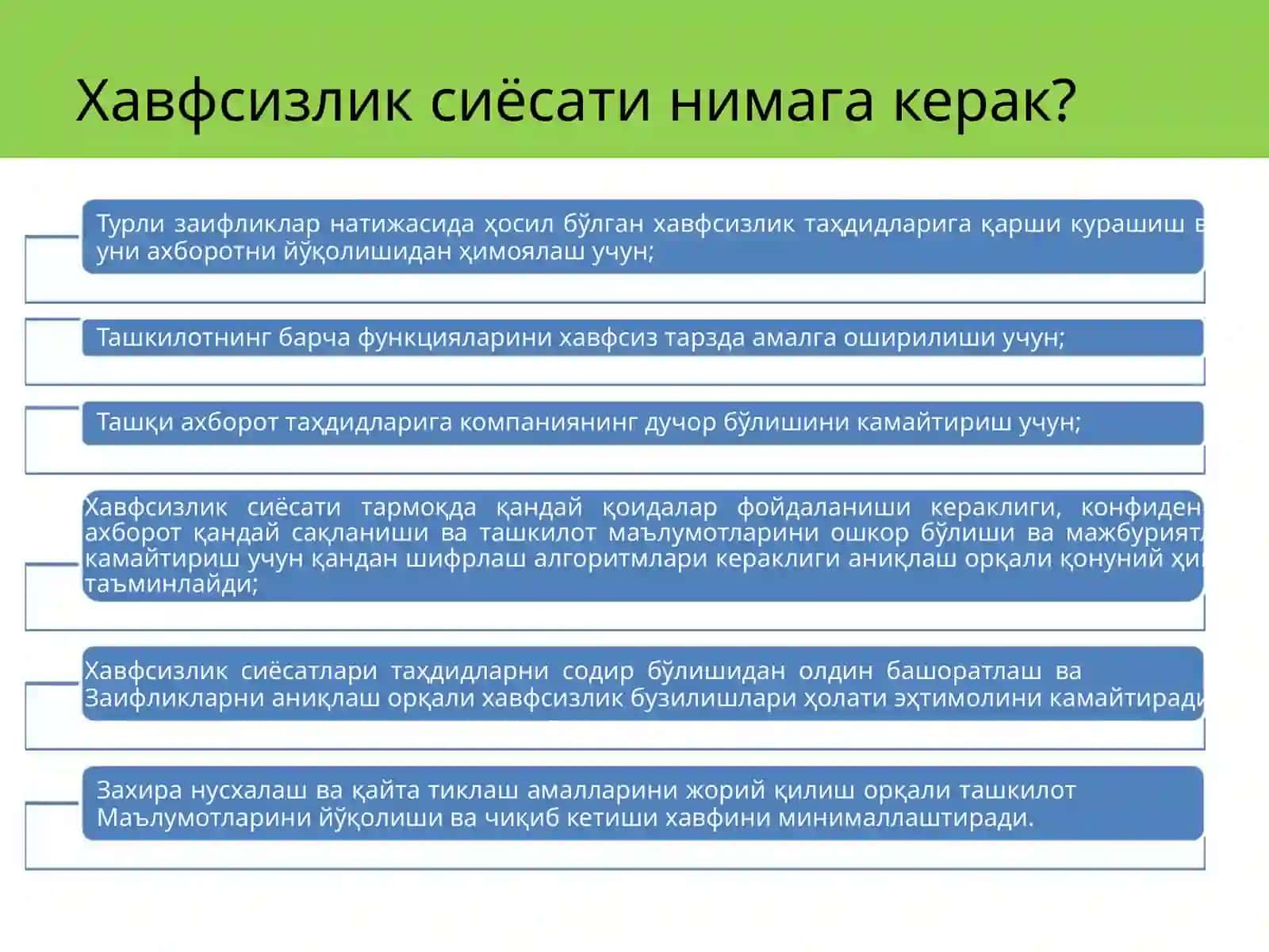 Ахборотхавфсизлиги сиёсати ва уни бошқариш 3