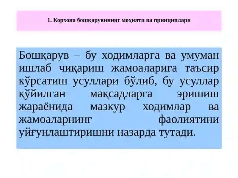 KORXONA FAOLIYATINI BOSHQARISH ASOSLARI 3