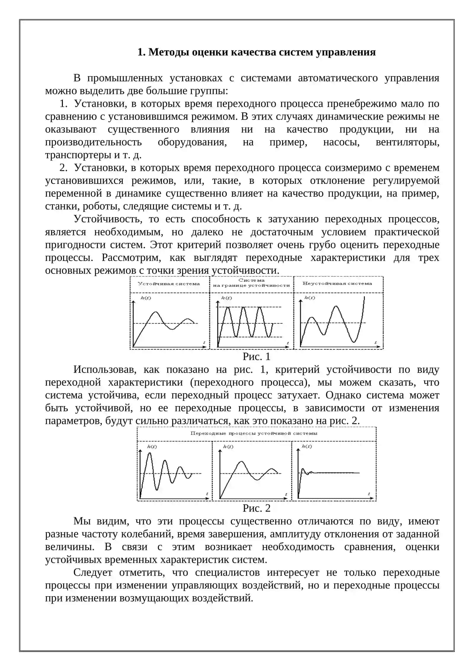Корневые критерии качества 3