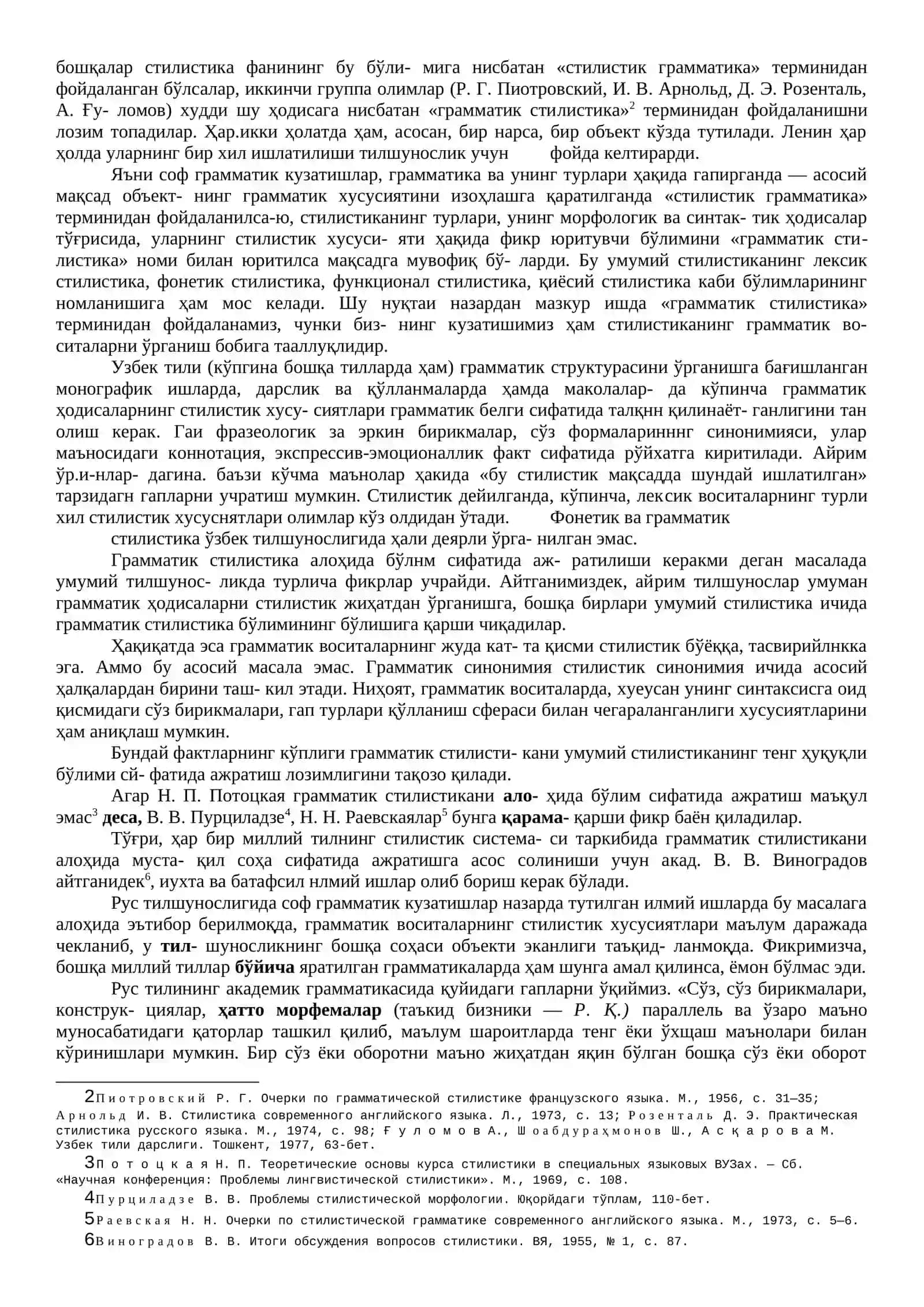 СУБЪЕКТИВ БАҲО ФОРМАЛАРИНИНГ СЕМАНТИК ВА СТИЛИСТИК ХУСУСИЯТЛАРИ 3