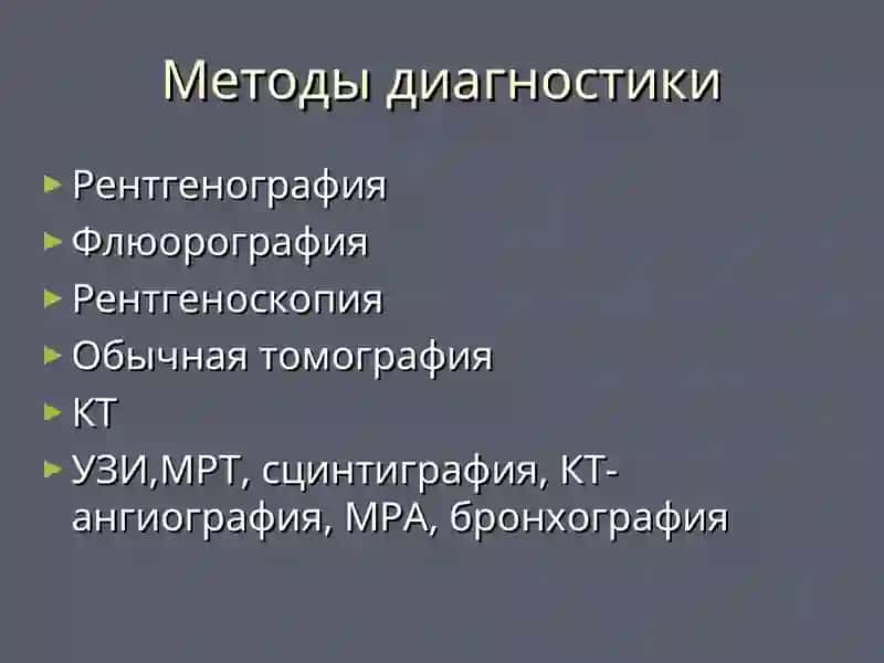 Лучевая диагностика заболеваний легких 3