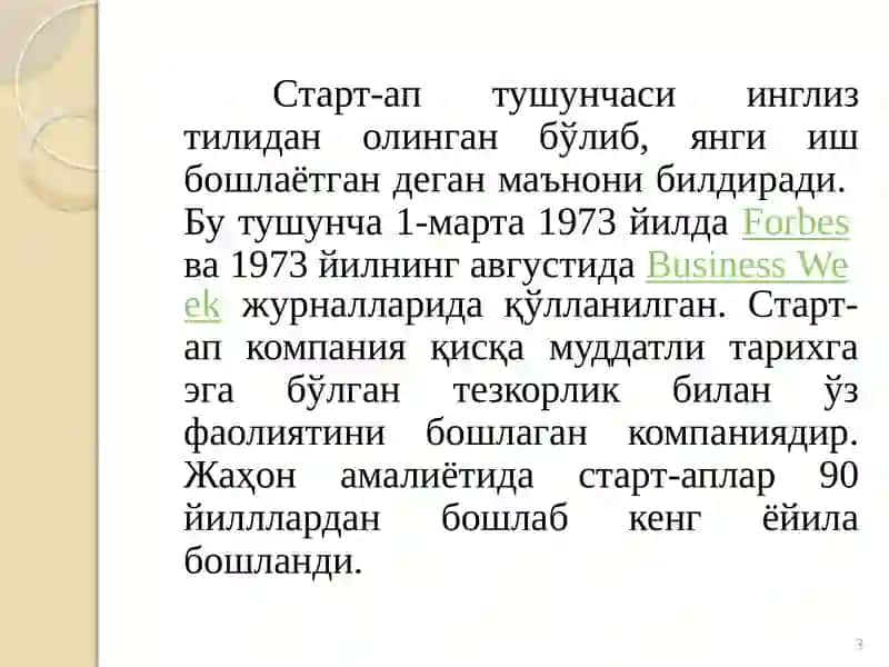 Инновацион лойиҳани амалга ошириш старт-апдан корпорациягача 3