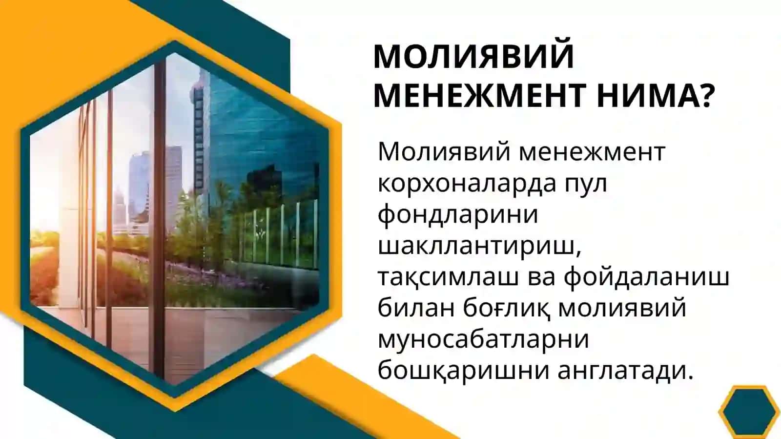 МОЛИЯВИЙ МЕНЕЖМЕНТНИНГ ИҚТИСОДИЙ МОҲИЯТИ, ПРЕДМЕТИ ВА ФУНКЦИЯЛАРИ 3