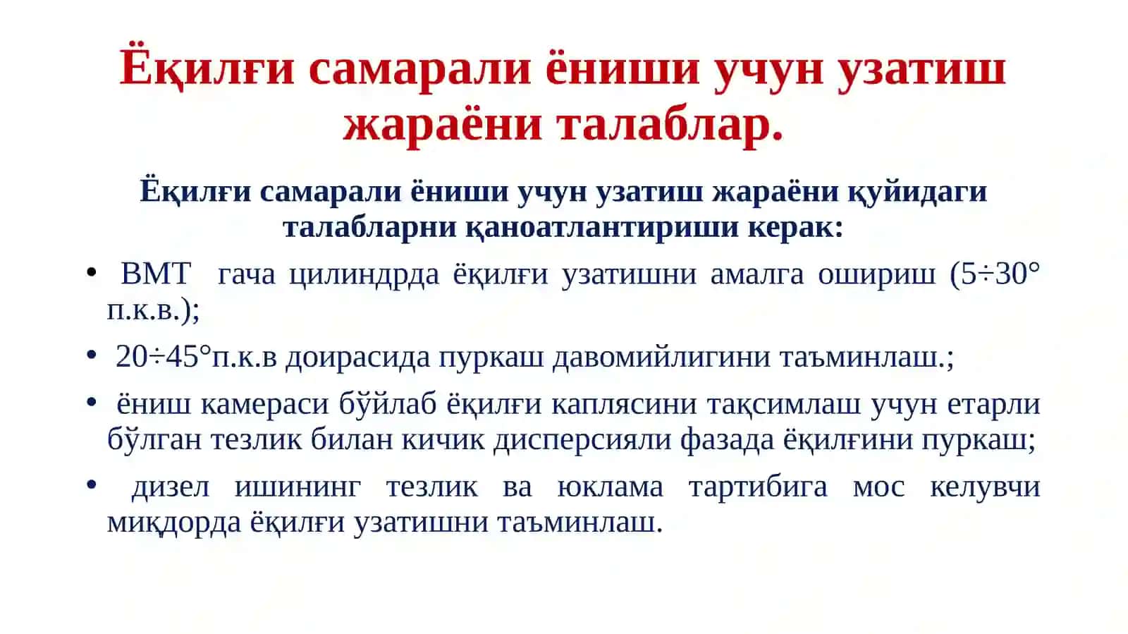 Ички ёнув двигателларида аралашма ҳосил қилиш усуллари. Ички ёнув двигателларининг таъминлаш тизими 3
