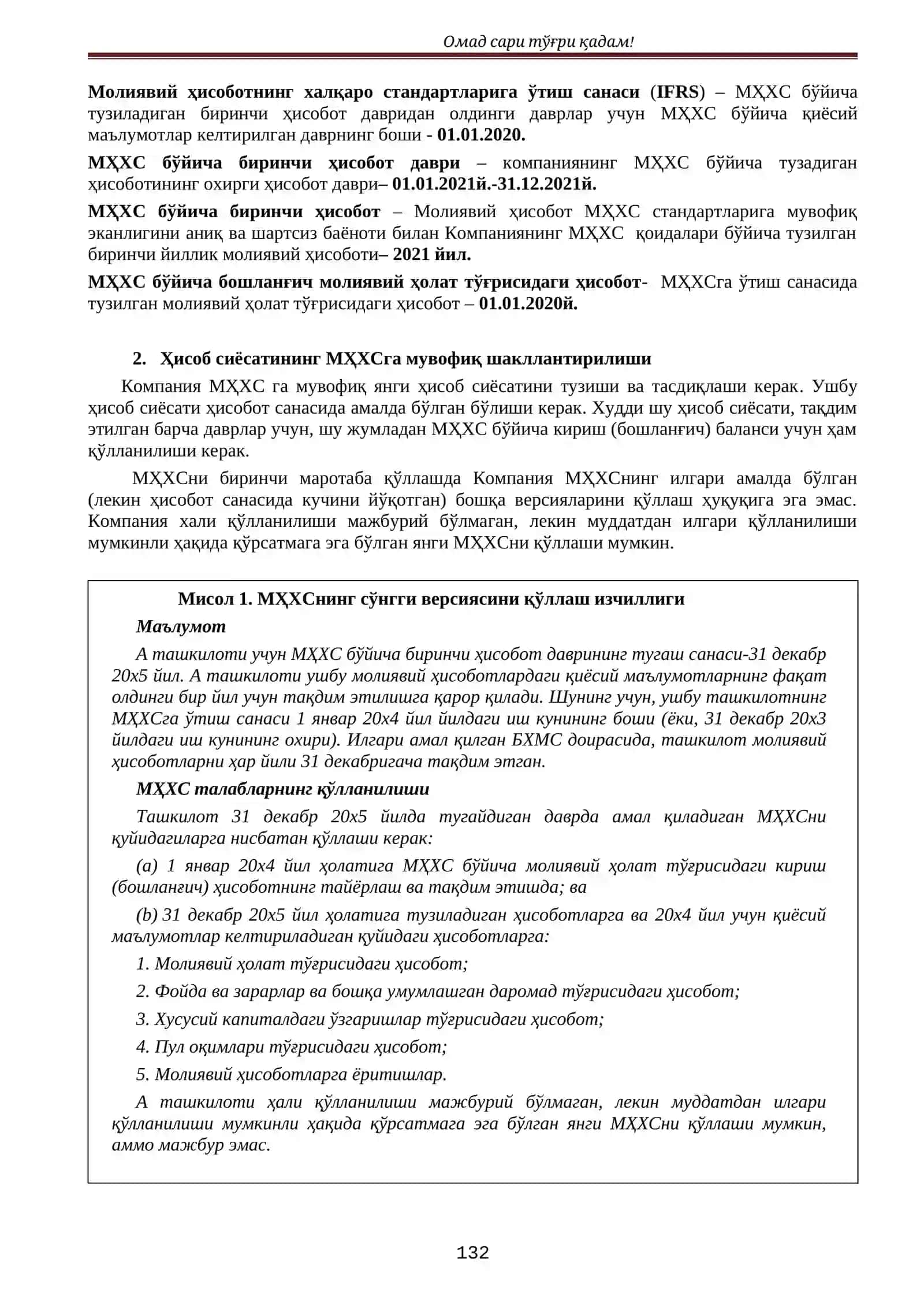 «МОЛИЯВИЙ ҲИСОБОТ ҲАЛҚАРО СТАНДАРТЛАРИНИ БИРИНЧИ МАРОТАБА ҚЎЛЛАШ » - МҲХС (IFRS) 1 3