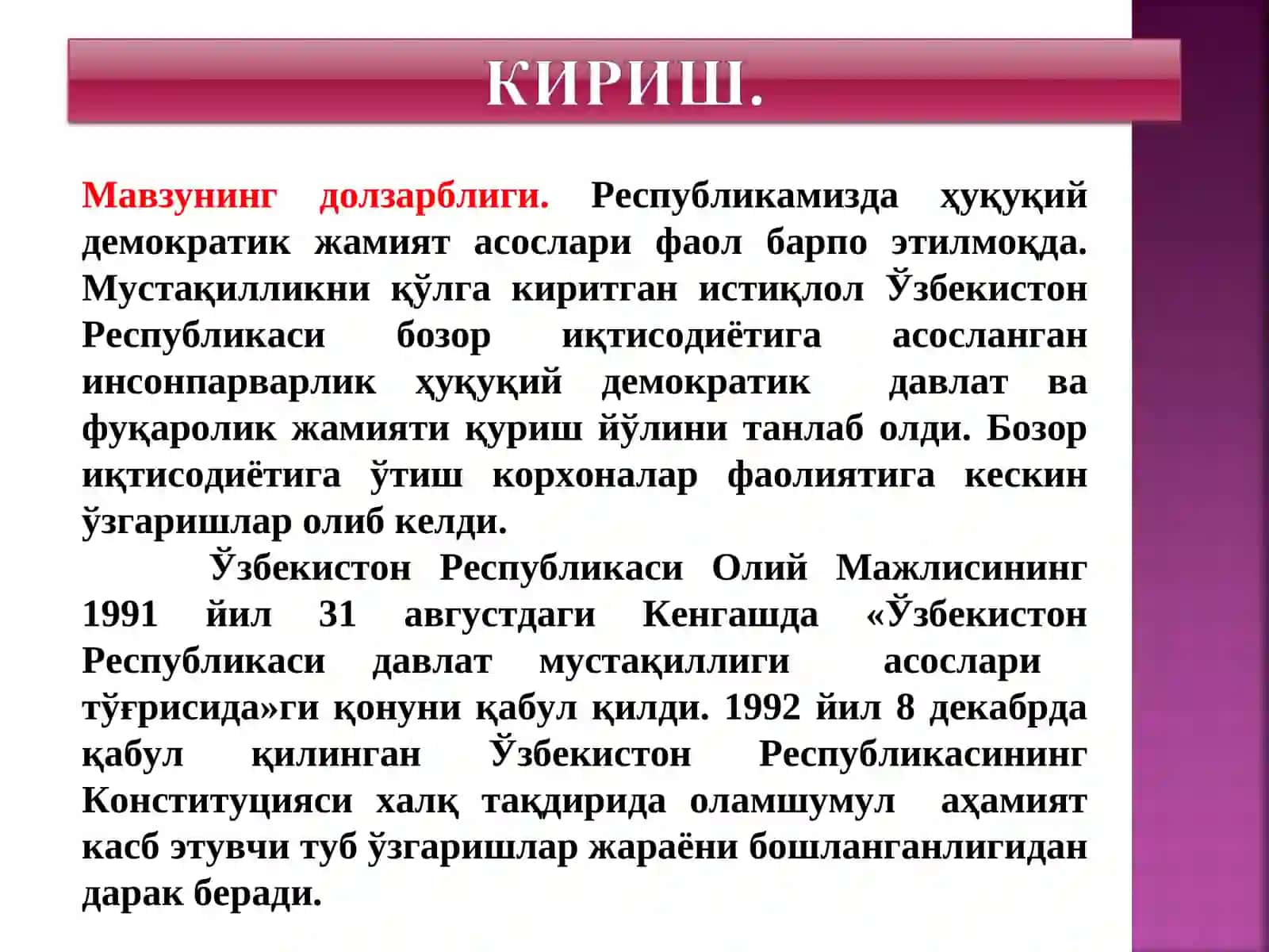 КАСБ ҲУНАР КОЛЛЕЖЛАРИДА ФУҚАРОЛИК ҲУҚУҚИ ФАНИНИ ЎҚИТИШ МЕТОДИКАСИ 3