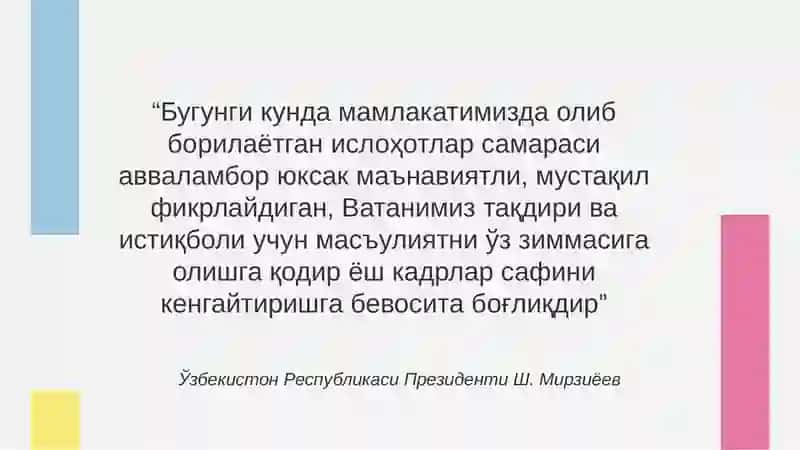 O’zbekiston Respublikasida kadrlar siyosati 3