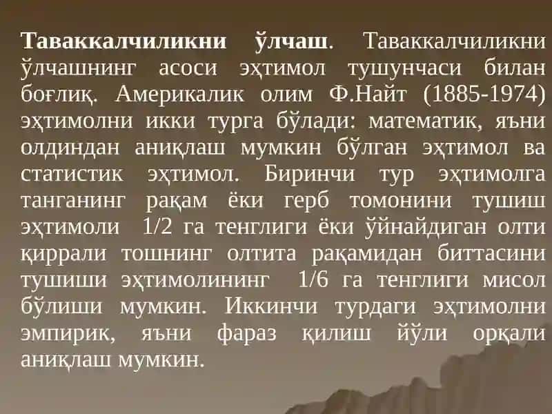 Бозор ва таваккалчилик 3