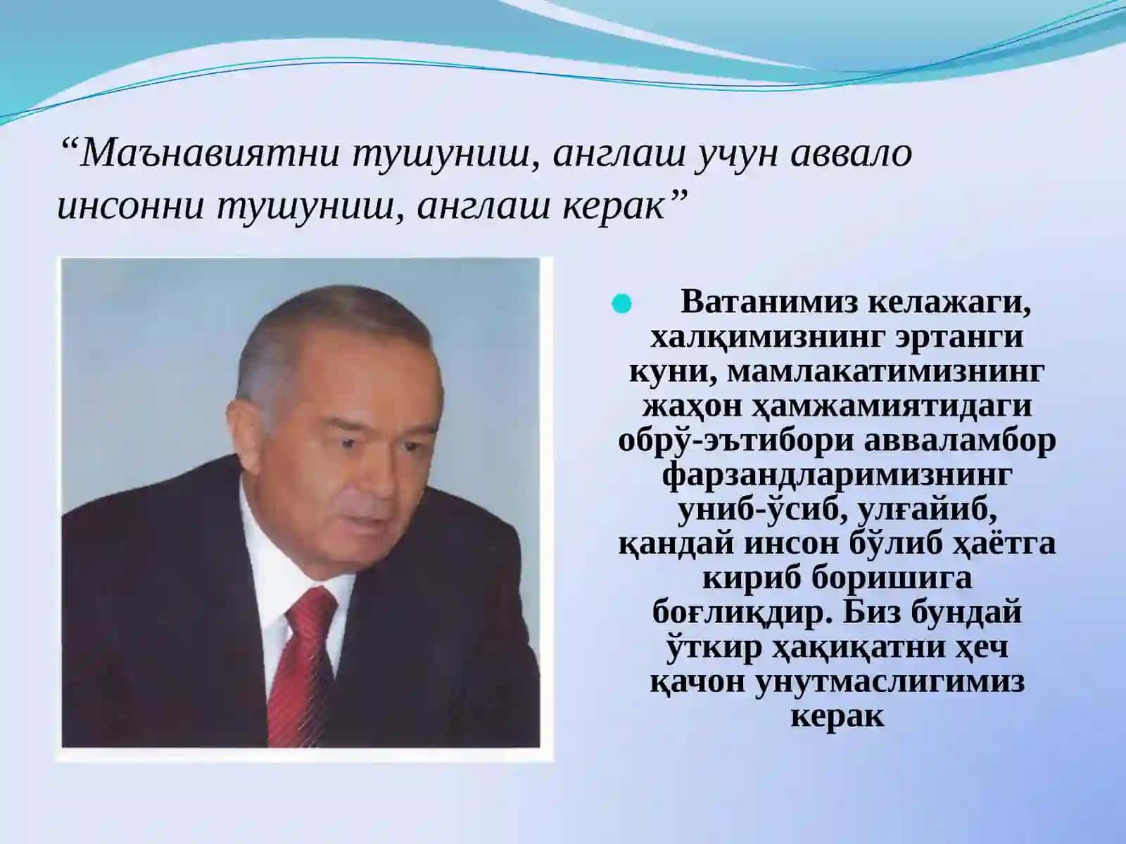 Олийва Ўрта Махсус Таълим Вазирлиги 3