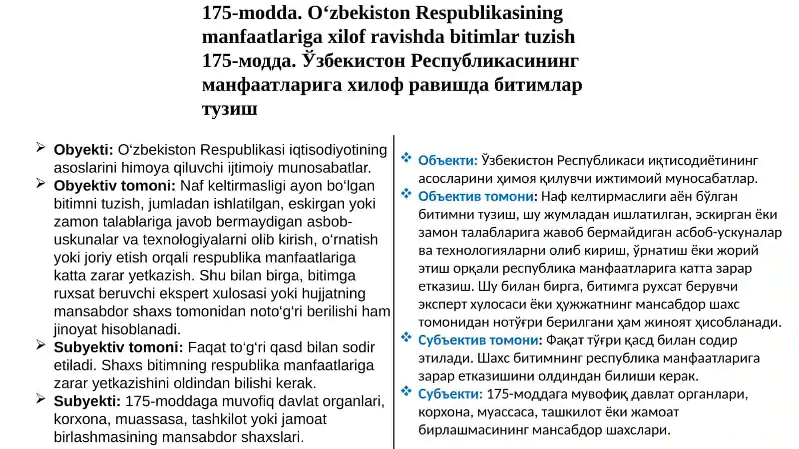 XII BOB. IQTISODIYOT ASOSLARIGA QARSHI JINOYATLAR 3