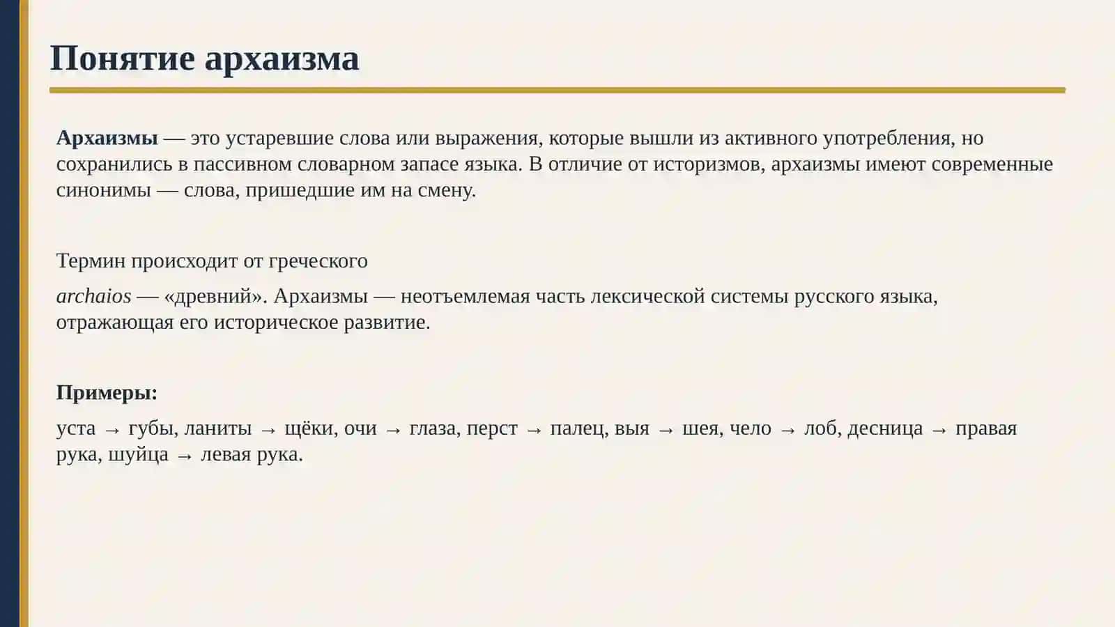 Самостоятельная работапо дисциплине:Современный русский язык 3