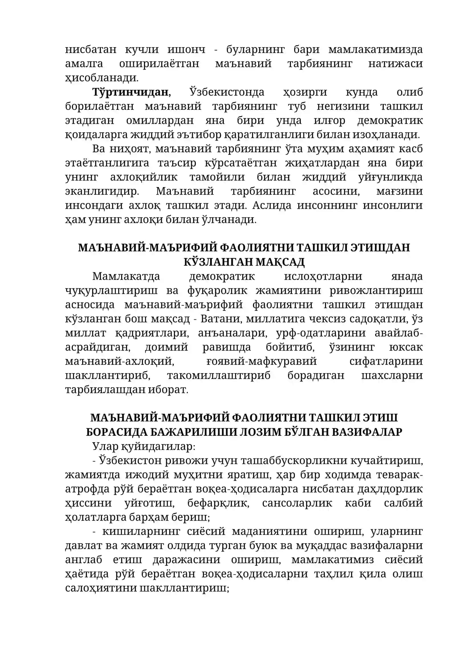 МАҲАЛЛАДА МАЪНАВИЙ, МАДАНИЙ-МАЪРИФИЙ ТАДБИРЛАРНИ ТАШКИЛ ЭТИШ ХУСУСИЯТЛАРИ 3