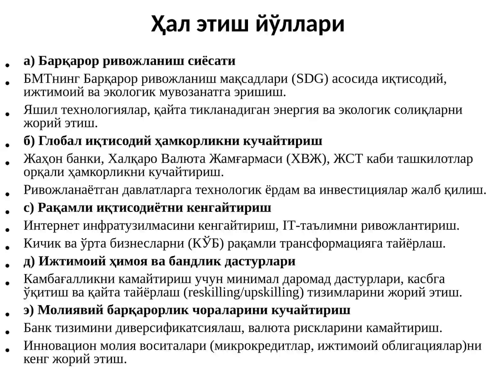 Жахон иқтисодиётининг муаммоларининг оқибатлари ва ҳал этиш йўллари 3