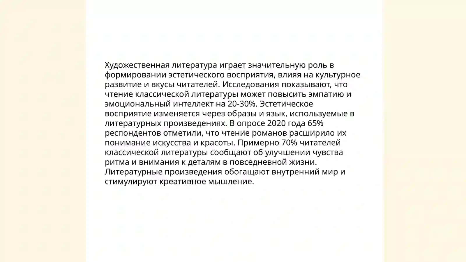 Значение художественных произведений в эстетическом восприятии мира, Уролова Нодира 3