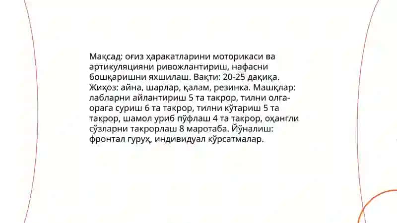 Эшитишда нуқсони бўлган болалар учун оғиз ҳаракатларини ривожлантиришга йўналтирилган фронтал машғулот 3