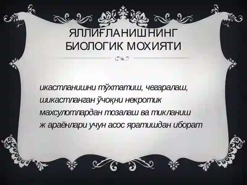 Яллиғланиш патофизиологияси 3