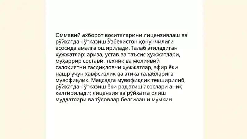 Оммавий ахборот воситалари фаолиятини ташкил қилиш 3