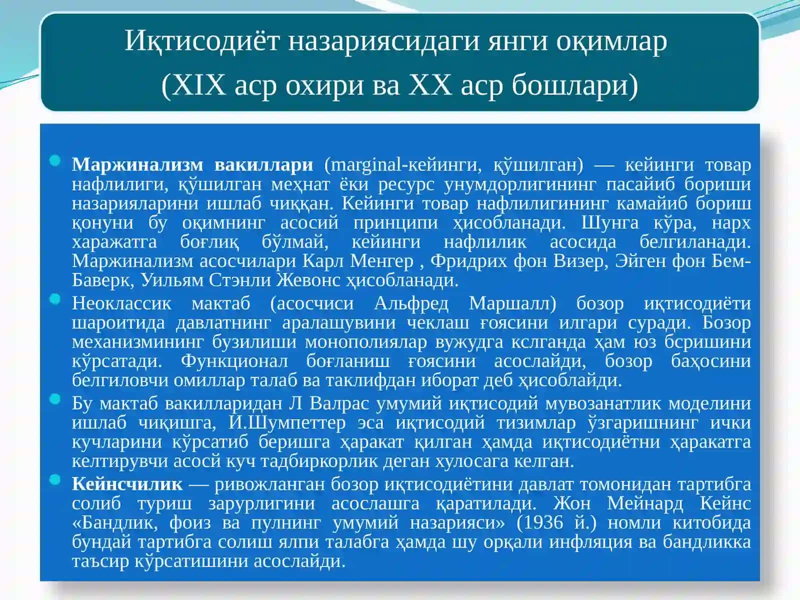 Иқтисодиётнинг асосий муаммоси 3